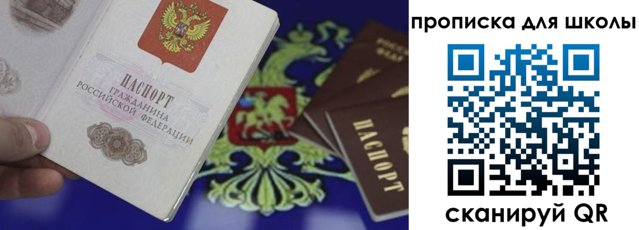 прописка паспорт в Воронеже