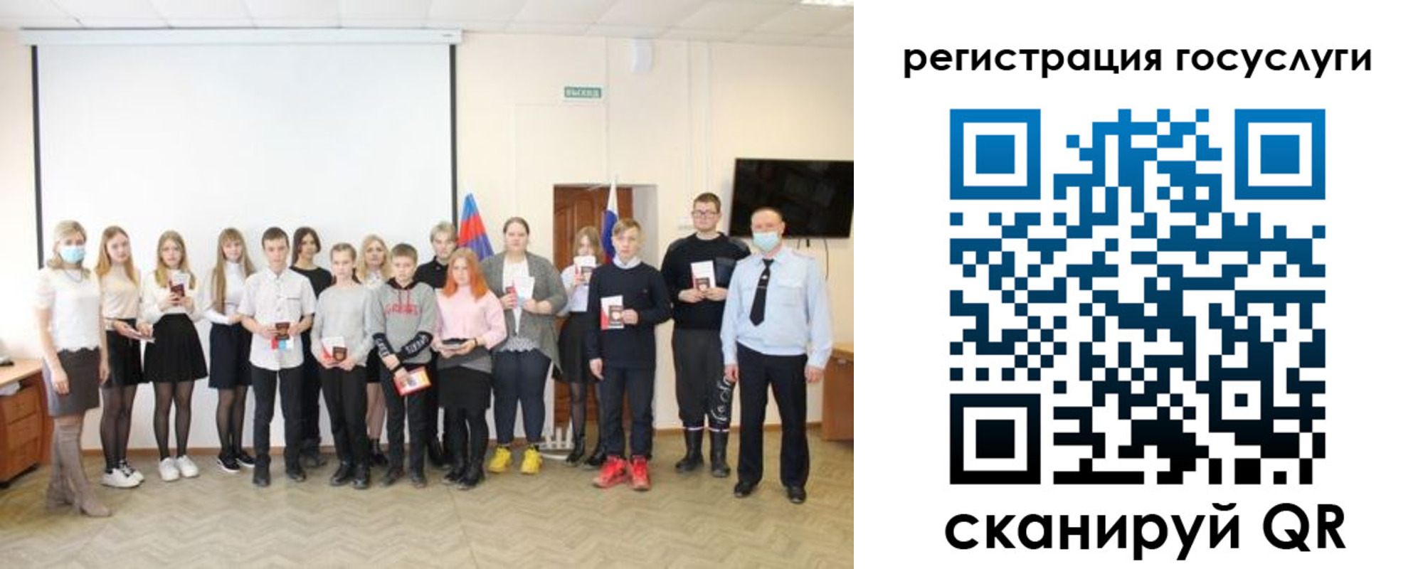 регистрация для дет. сада в Воронеже